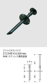 Z1234B