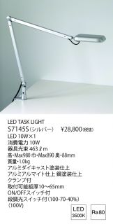 S7145S