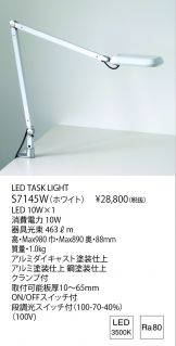 S7145W