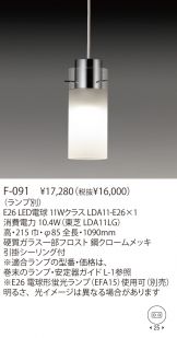 F-091