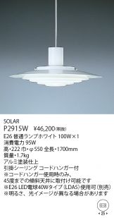 P2915W
