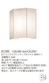 B2388
