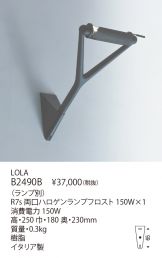 B2490B