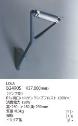B2490S