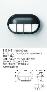 B4314B