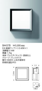 B4437B