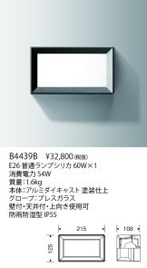 B4439B