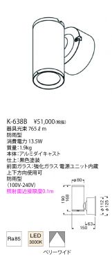 K-638B