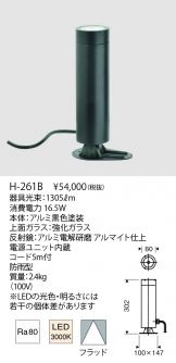 H-261B