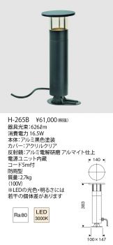 H-265B