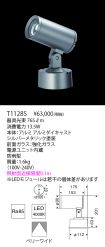 T1128S