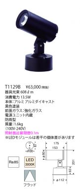 T1129B