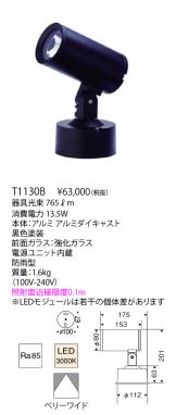 T1130B