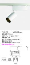 T501CW