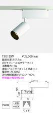 T501DW