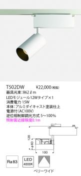 T502DW