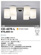 CD-4276-L