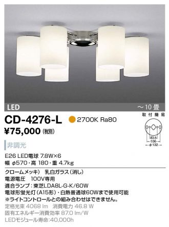 CD-4276-L