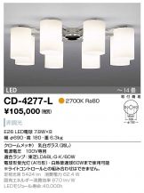 CD-4277-L