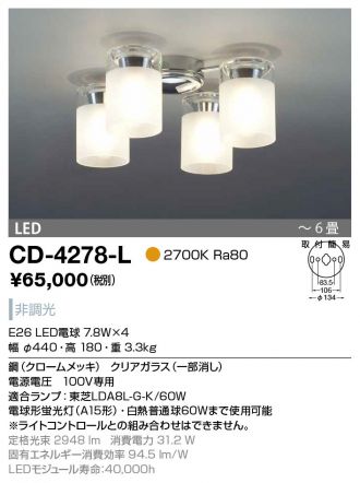 CD-4278-L