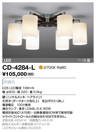 CD-4284-L