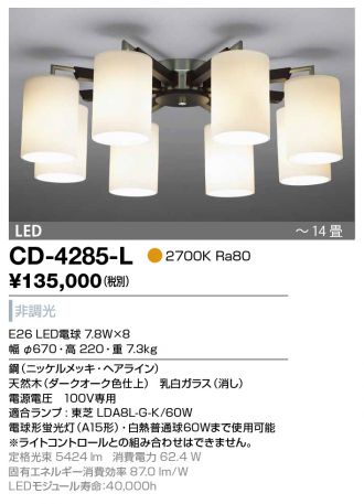 CD-4285-L