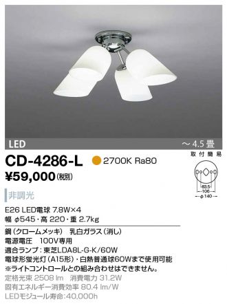 CD-4286-L