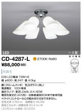 CD-4287-L