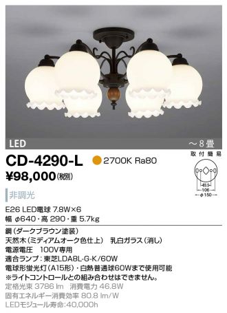 CD-4290-L