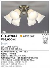 CD-4293-L
