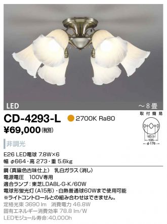 CD-4293-L