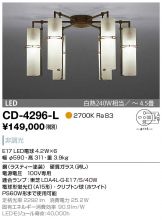 CD-4296-L