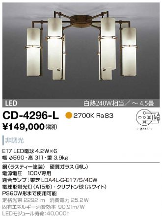CD-4296-L