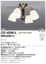 CD-4299-L