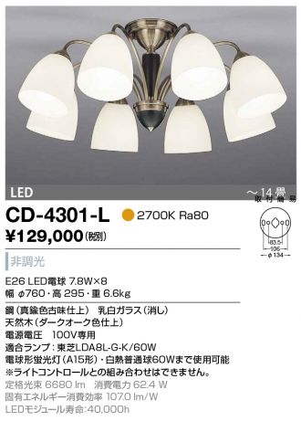 CD-4301-L