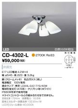 CD-4302-L