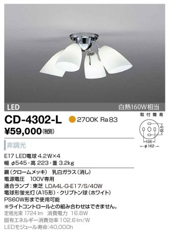 CD-4302-L