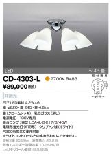 CD-4303-L