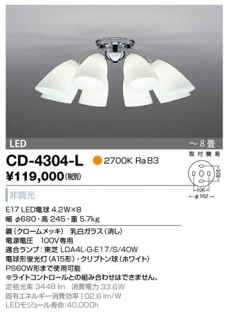 CD-4304-L