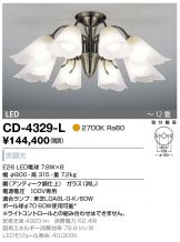 CD-4329-L