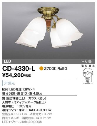 CD-4330-L