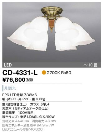 CD-4331-L