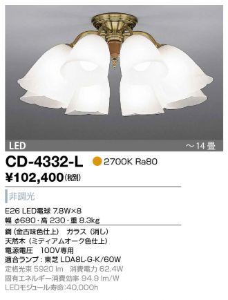 CD-4332-L