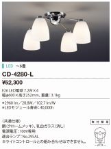 CD-4280-L
