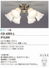 CD-4293-L