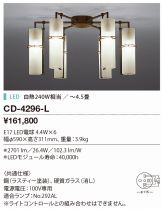 CD-4296-L