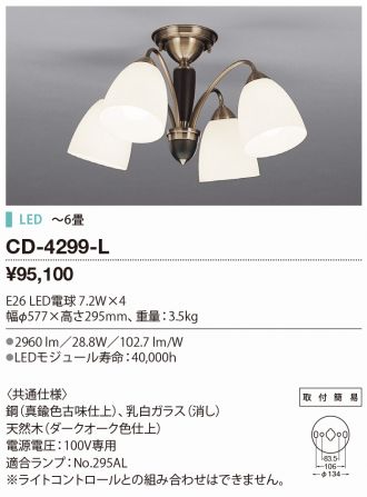 CD-4299-L