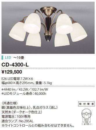 CD-4300-L