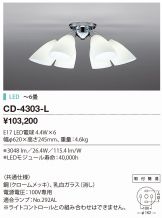 CD-4303-L