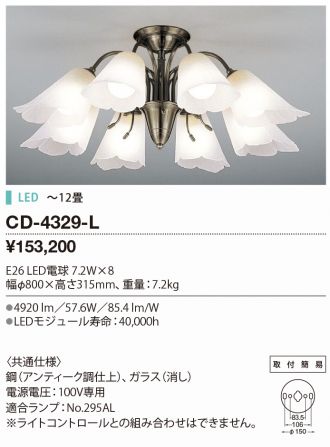 CD-4329-L